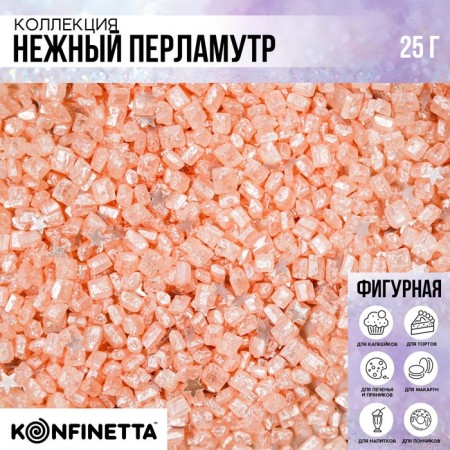 Sprinking shiny: silver, pink, 25 g.