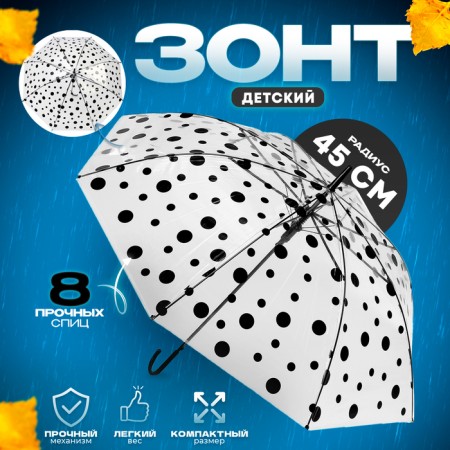 Children's umbrella "peas", semi -automatic, r = 45cm, transparent/black color