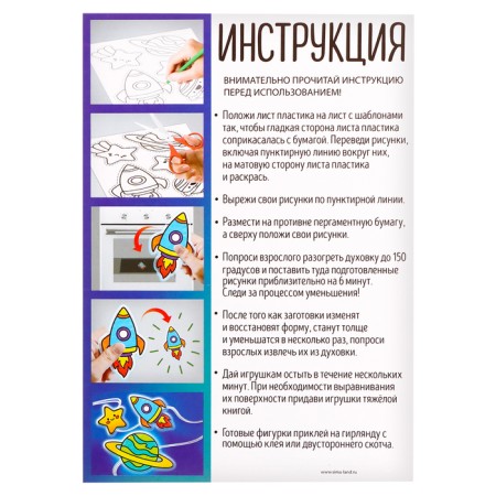 Set "Magic garland: unicorns", in the package-5