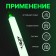 Set "Chemical Light Source" 3 pcs, green, 15 cm