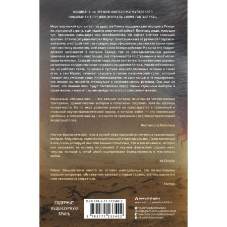 Distortion. Zbeshkhovsky Caesaria-1
