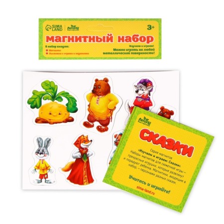 Training magnets "Tales"-3
