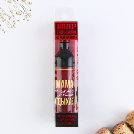 Speepor - a bottle "Mom does not thump" 11.5 x 2.5 cm-2