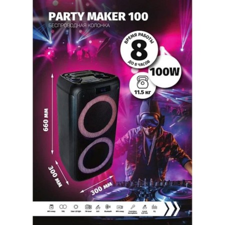 Portable karaoke system Perfeo Party Maker 100, 100 W, AUX, USB, SD, BT, 7500 mAh, black-2