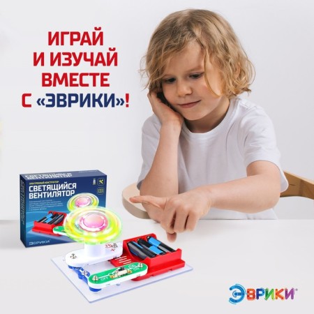 Designer electronic "luminous fan", 5 parts-4