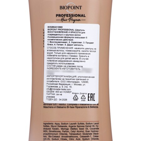 Biopoint Professional shampoo for damaged and fragile hair, 400 ml-2