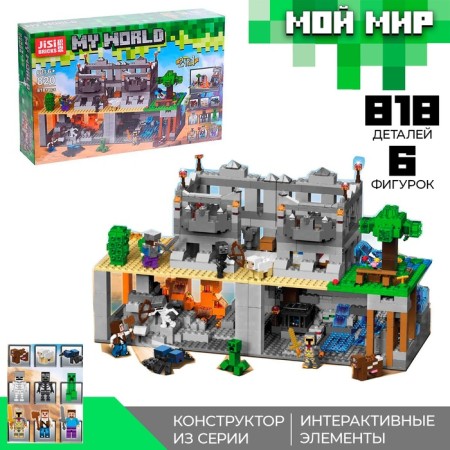 Designer My World "Fortress", 2 assembly options, 818 details