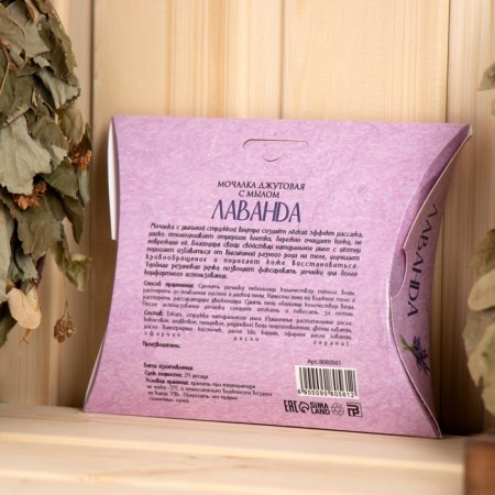 Jet washcloth with Lavender soap 110 g-4