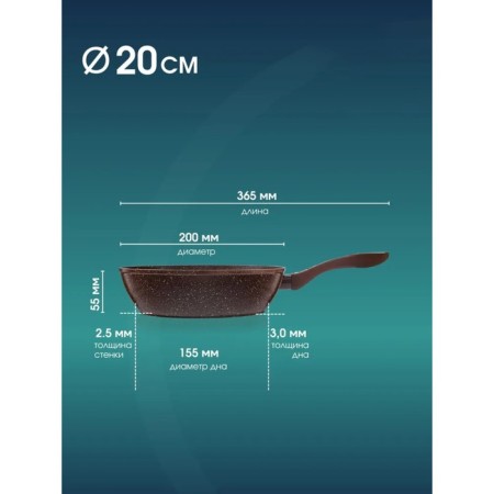 Pan BK-7881, D = 20 cm, deep, handle Soft Touch-1