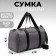 Sports bag "President", 47 x 28 x 24 cm, gray color