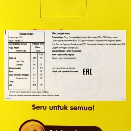 Biscuit sucking "Smile" with chocolate, 45 g-1