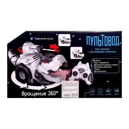 Robot Dinosaur "Poltovod" Zhory, programmable, on the control panel, interactive: light, sound, on the battery, in Russian, white-10