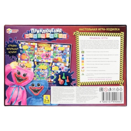 Game-detective "Adventures of monsters"-5