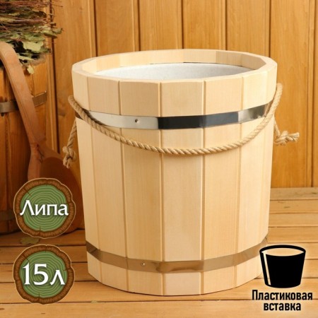 Bucket of linden, 15l, plastic insert, handle-river