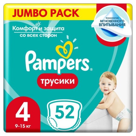 Pimpers diapers maxi, 9-15 kg, 52 pcs