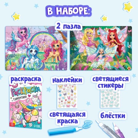 Набор пазлов для творчества «Для девочек»-1