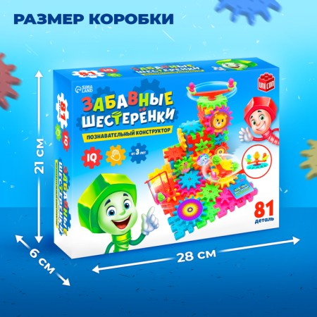 The designer "Funny gears", works from batteries, 81 details-1
