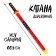 Wooden toy "Katana" 3 × 6 × 66.5 cm, mix