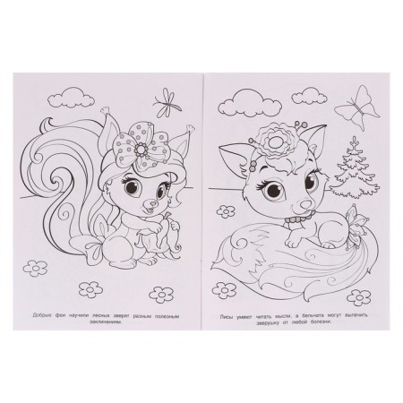 Coloring "Magic Pets", A4-4