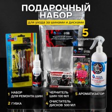 Grand Caratt gifts for caring for tires and disks: a set for repairing free tires, a car sponge, a tire of tire 100 ml, a 500 ml cleaner and brakes, a suspended flavor