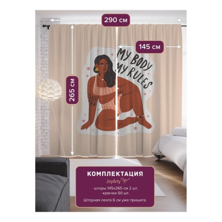 Photostes "My Rules", Saten, size 145x265 cm, 2 pcs-1