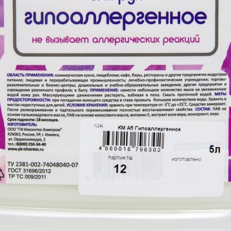 AFI Creaml Kopoallergenic 5 L-1