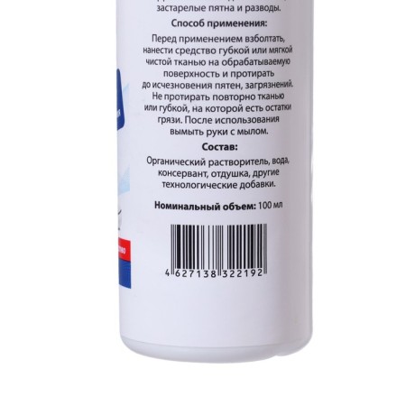 Pregrada white sole cleaner, 100 ml-1