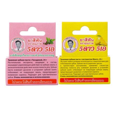 Set of toothpaste 5 Star Cosmetic with herbs and cloves 25 g + with mango extract 25 g-2