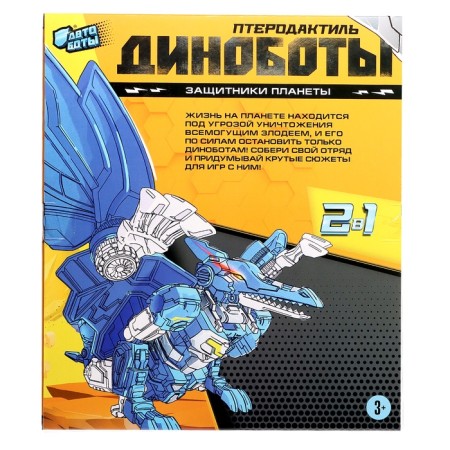 Pterodactyl robot-dinosaurus, transforms, purple color-10