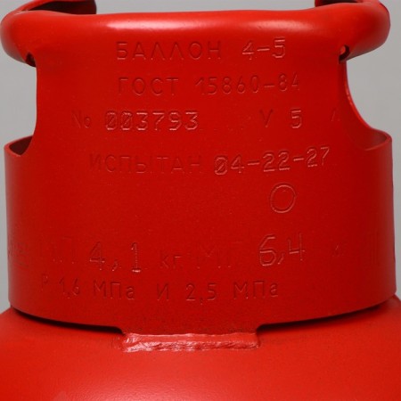 Gas cylinder, 5 l, with a valve, empty, GOST 15860-84-4