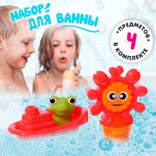 A set of bath toys 
