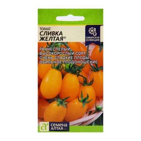 Seed tomato "Yellow Cream", 0.05 g
