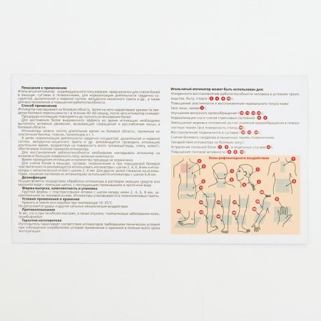 AZOVMED “Rug” applicator, 85 spines, 25 x 40 cm, blue.-2