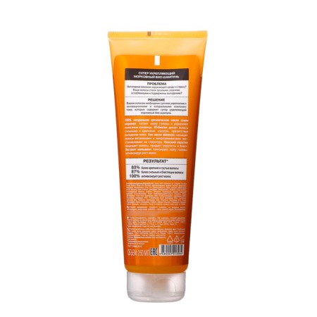 ORGANIC SHOP “Super fortifying”, carrot, 250 ml bio-1