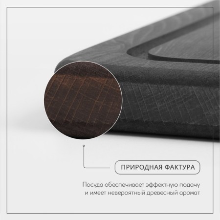 Board of dishes with bloodstream Wild Kitchen "Bull", 35 × 28 × 2.5 cm, dark beech-3
