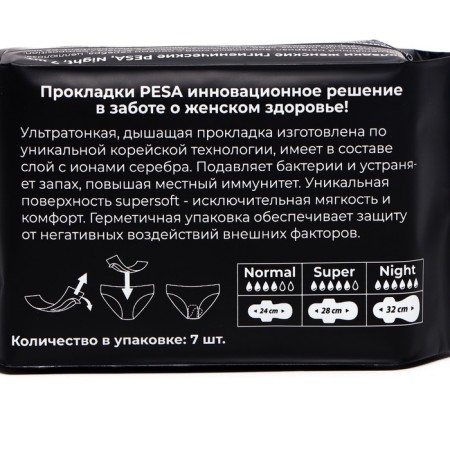 Hygienic gaskets Pesa Night, 7 pcs.-2