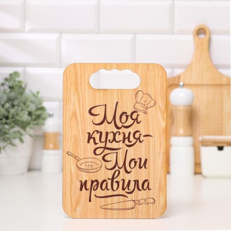 Groot board "My kitchen-my rules", wood, 18x27 cm