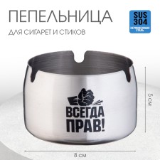 Stainless steel ashtray 