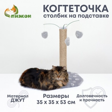 Clawing with three toys, 35 x 35 x 53 cm, gray with white paws
