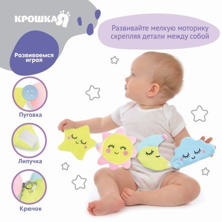 Developing set of toys-awards "Happy Baby", 4 pcs, types of mix, crumb I-1