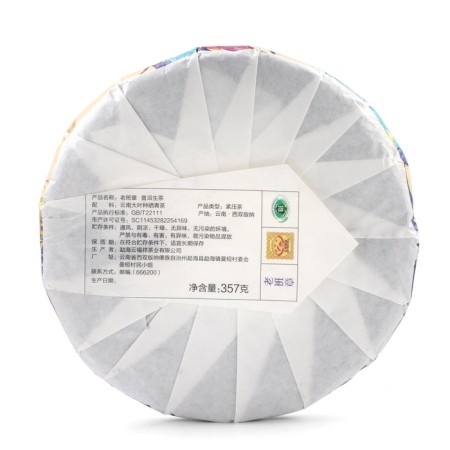 Chinese Green Tea "Shen Puer Laobanzhan", 357 g, 2022, Manhai, pancake-2