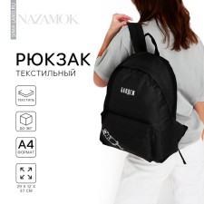 Bullet school youth is a backpack, a lightning department, an outer pocket, black color