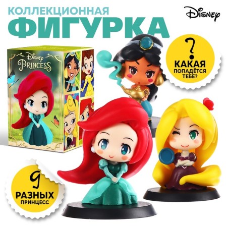 Disney, the collectible figure "Princess"