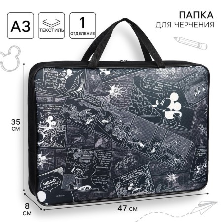 A3, 470x350x80 mm with handles, textile, Mickey Mouse folder
