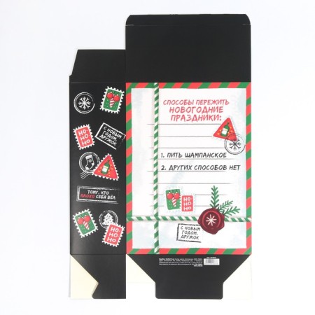 Folding box "Experient the holidays", 22 x 30 x 10 cm, new year-5