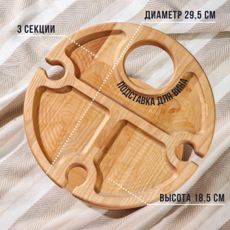 ADELICA menzhitsa table for wine, 3 persons, d = 30 × 2.8 cm, birch-3
