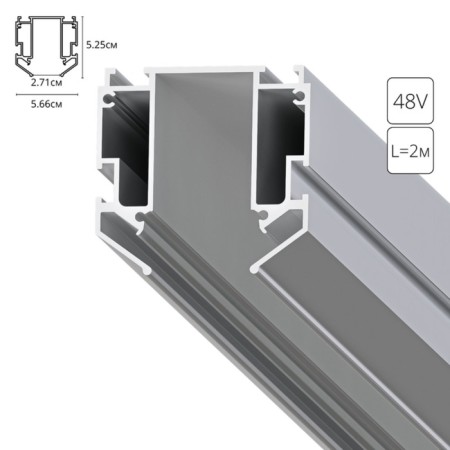 Profile for the ARTE LAMP Linea-CCCESSORES A620205, 5.66x200x5.25 cm, gray.