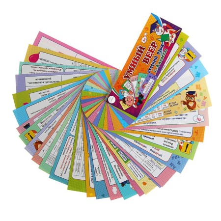 School fan "Russian Language", grades 1-4-2