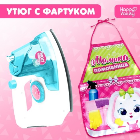 Game set "iron" with apron