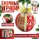 Set for creativity "Christmas toys", shreds, 3 balls